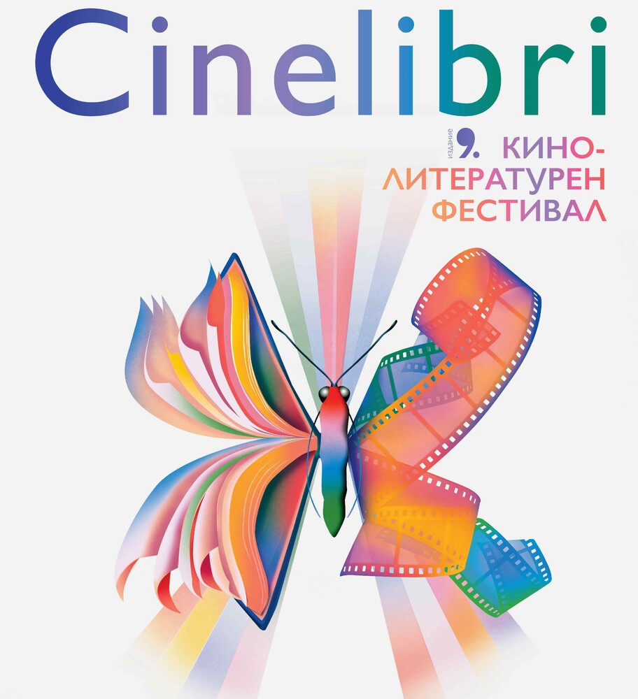 Кино-литературният фестивал „Синелибри“ ще гостува във Варна от днес до 29 октомври