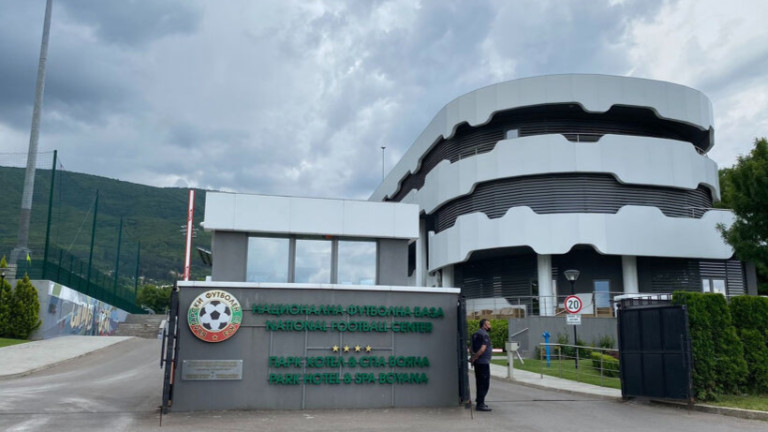 Заседанието на Изпълнителния комитет на БФС ще се проведе утре