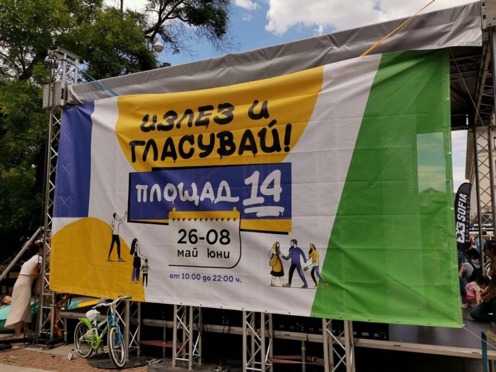 КМЕТОВЕ НА ПРОМЯНАТА ИЗПОЛЗВАТ ДЕЦА ЗА ПОЛИТИЧЕСКИ ЦЕЛИ?!