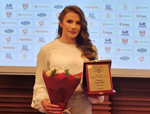 Йоана Георгиева е невинна! Може да участва на олимпийските игри в Париж! (Документ)