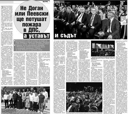 Юристи за опасността двете ДПС-та взаимно да се блокират