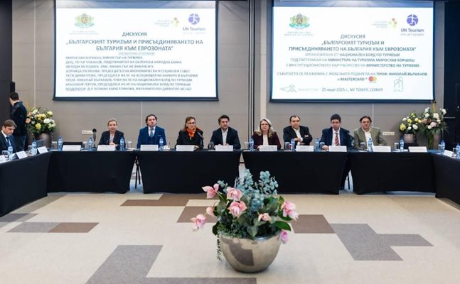 Боршош: Еврозоната е възможност за растеж и стабилност на българския туризъм