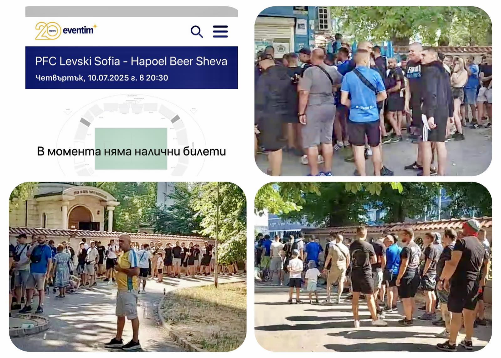 За пореден път: ПРОБЛЕМ С БИЛЕТИТЕ ЗА „ЛЕВСКИ“