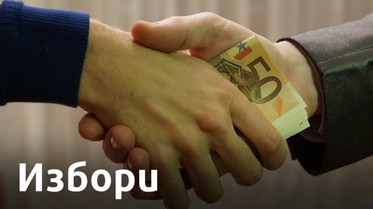Скандал в Пазарджишко! Схема за купуване на гласове в Пазарджик!