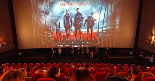 Грандиозна премиера на сериала Мамник
