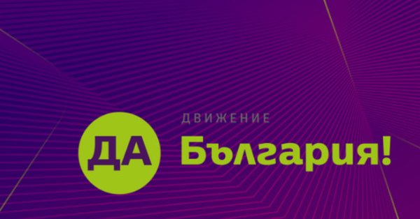 „Да, България“ реши да се яви на изборите в коалиция с ДСБ и „Продължаваме промяната“