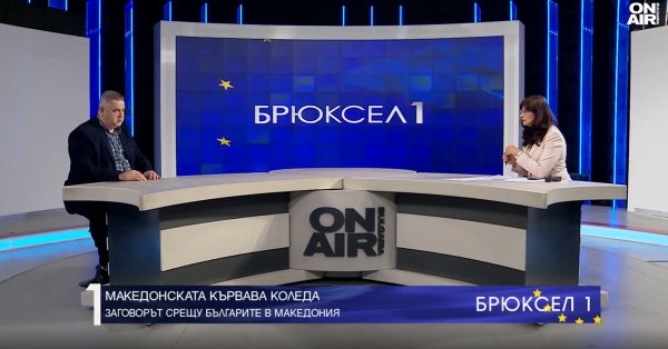 Спас Ташев: РСМ прочиства архиви за жертвите от „Кървава Коледа“